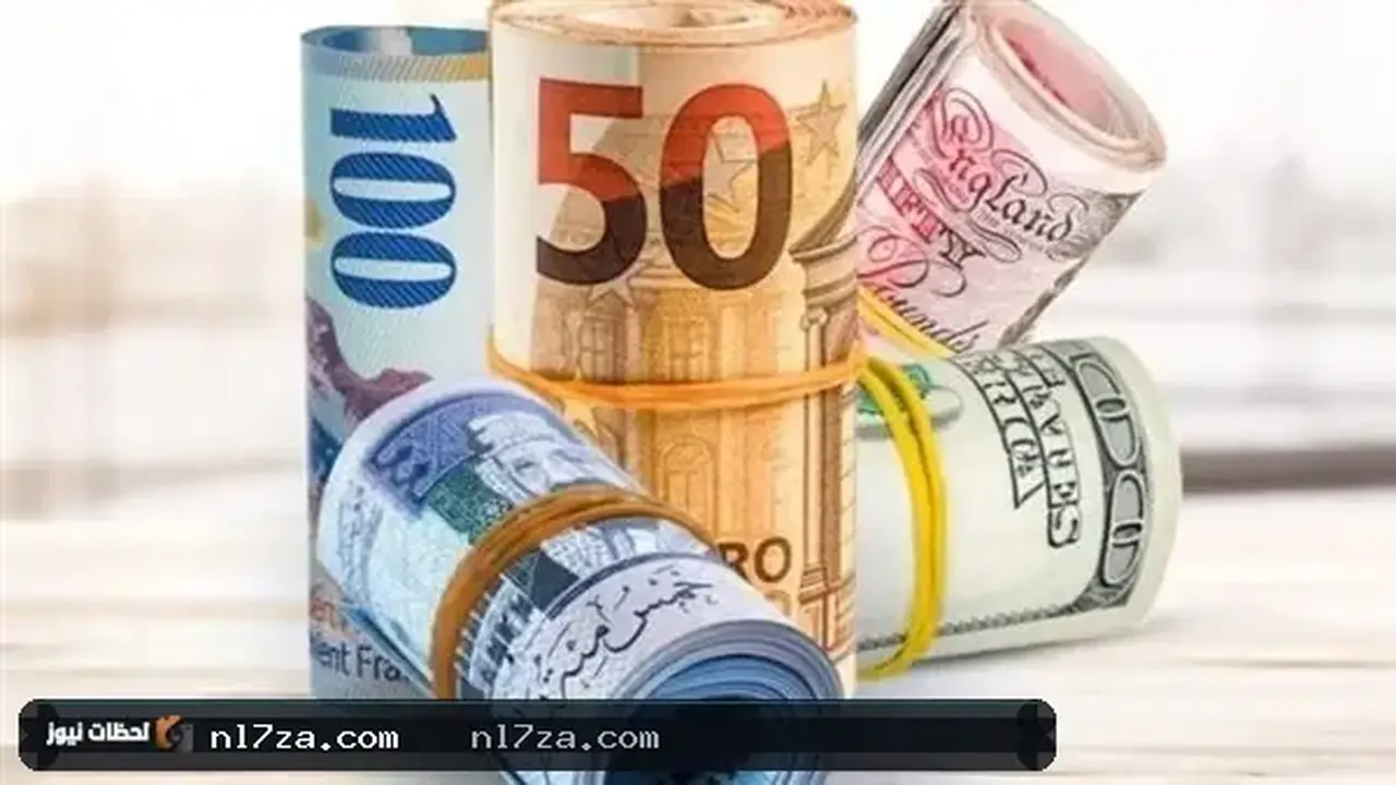 استقرار أسعار العملات الأجنبية مقابل الجنيه في تعاملات اليوم